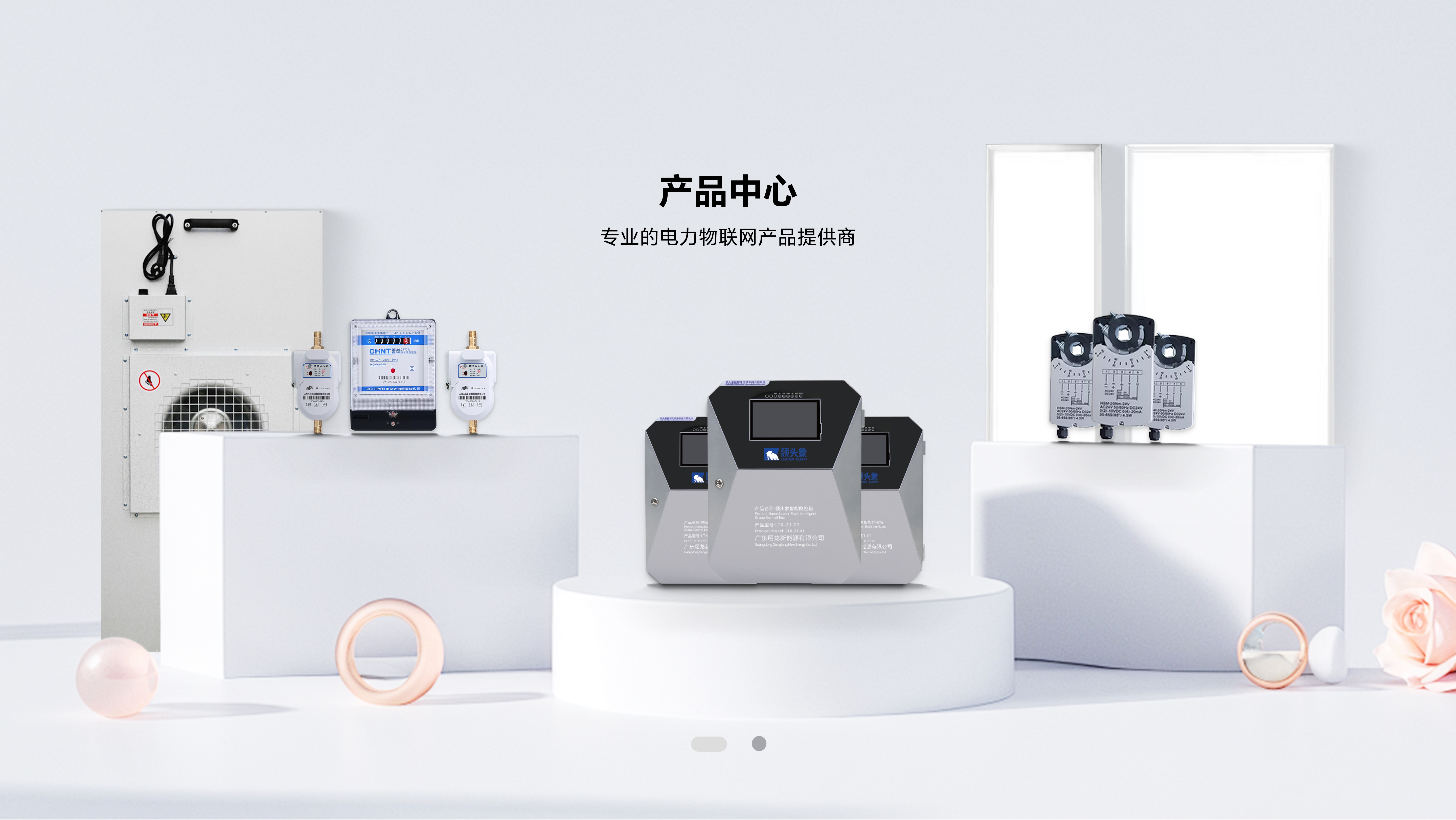 智能硬件