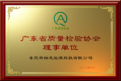 质量检验协会