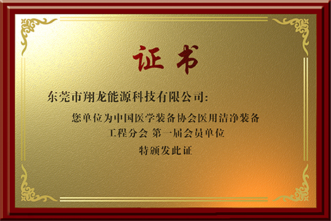 中国医学装备协会