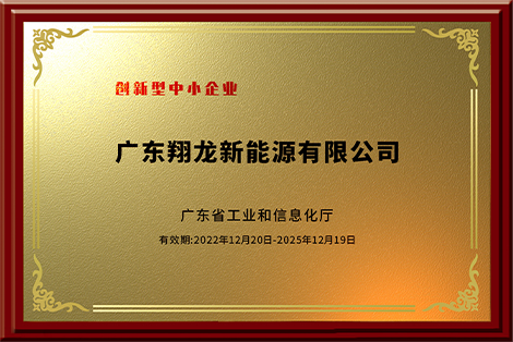 创新型中小企业