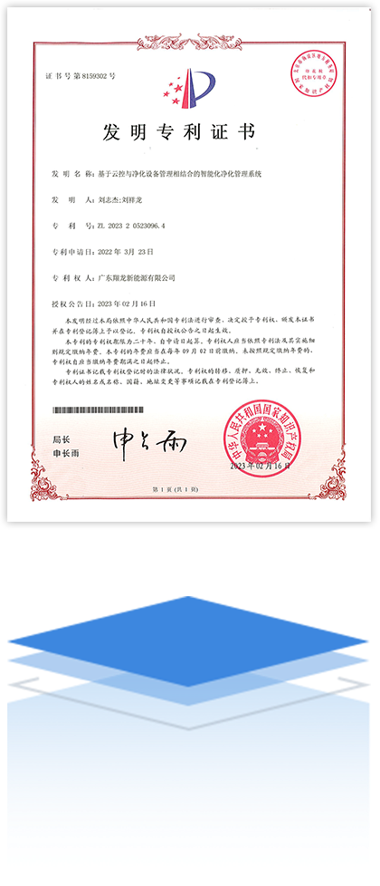 发明专利证书