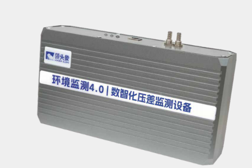 数智化压差监测设备